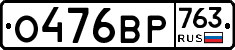 %D0%9E476%D0%92%D0%A0763