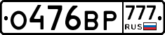 %D0%9E476%D0%92%D0%A0777