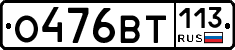 %D0%9E476%D0%92%D0%A2113