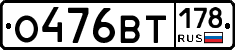 %D0%9E476%D0%92%D0%A2178