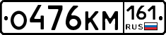 %D0%9E476%D0%9A%D0%9C161