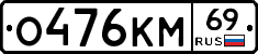 %D0%9E476%D0%9A%D0%9C69