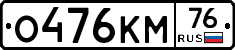 %D0%9E476%D0%9A%D0%9C76