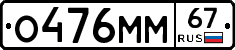 %D0%9E476%D0%9C%D0%9C67