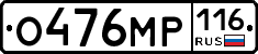 %D0%9E476%D0%9C%D0%A0116