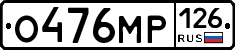 %D0%9E476%D0%9C%D0%A0126