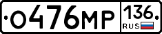 %D0%9E476%D0%9C%D0%A0136