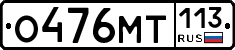%D0%9E476%D0%9C%D0%A2113