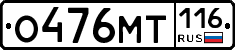 %D0%9E476%D0%9C%D0%A2116
