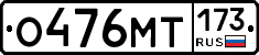 %D0%9E476%D0%9C%D0%A2173