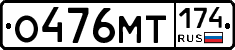 %D0%9E476%D0%9C%D0%A2174