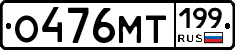 %D0%9E476%D0%9C%D0%A2199