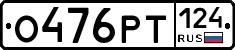 %D0%9E476%D0%A0%D0%A2124