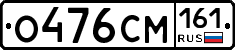 %D0%9E476%D0%A1%D0%9C161