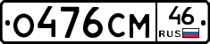 %D0%9E476%D0%A1%D0%9C46