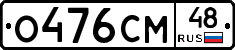 %D0%9E476%D0%A1%D0%9C48