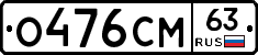 %D0%9E476%D0%A1%D0%9C63