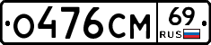 %D0%9E476%D0%A1%D0%9C69