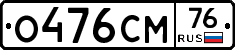 %D0%9E476%D0%A1%D0%9C76