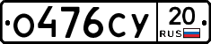 %D0%9E476%D0%A1%D0%A320