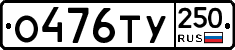 %D0%9E476%D0%A2%D0%A3250