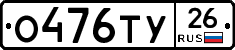 %D0%9E476%D0%A2%D0%A326