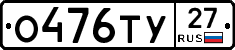 %D0%9E476%D0%A2%D0%A327