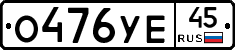 %D0%9E476%D0%A3%D0%9545