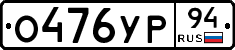 %D0%9E476%D0%A3%D0%A094