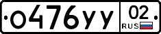 %D0%9E476%D0%A3%D0%A302