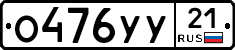 %D0%9E476%D0%A3%D0%A321
