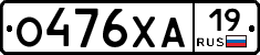 %D0%9E476%D0%A5%D0%9019