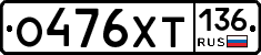 %D0%9E476%D0%A5%D0%A2136