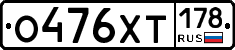 %D0%9E476%D0%A5%D0%A2178