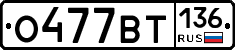 %D0%9E477%D0%92%D0%A2136