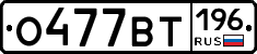 %D0%9E477%D0%92%D0%A2196
