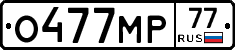 %D0%9E477%D0%9C%D0%A077