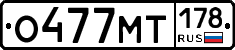 %D0%9E477%D0%9C%D0%A2178