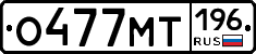 %D0%9E477%D0%9C%D0%A2196