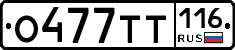 %D0%9E477%D0%A2%D0%A2116