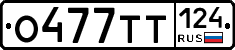 %D0%9E477%D0%A2%D0%A2124