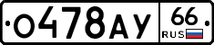 %D0%9E478%D0%90%D0%A366