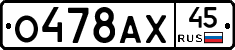 %D0%9E478%D0%90%D0%A545