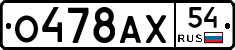 %D0%9E478%D0%90%D0%A554