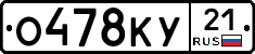%D0%9E478%D0%9A%D0%A321