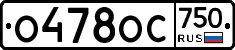 %D0%9E478%D0%9E%D0%A1750