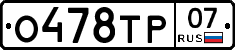 %D0%9E478%D0%A2%D0%A007