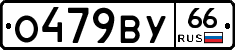 %D0%9E479%D0%92%D0%A366