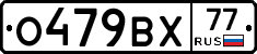 %D0%9E479%D0%92%D0%A577