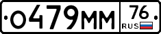 %D0%9E479%D0%9C%D0%9C76